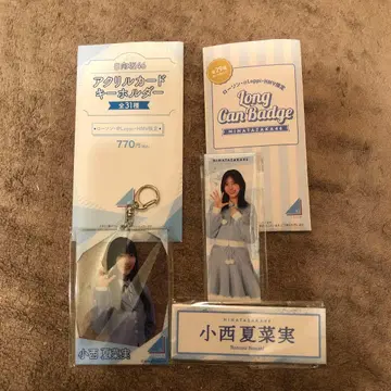 히나타자카46 코니시 나나미 아크릴 카드 키링과 롱 캔뱃지 세트