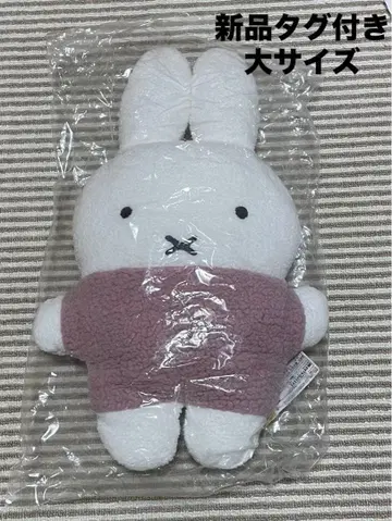 미피 봉제 인형 모후랏토