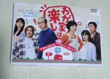 우리 집은 즐거워