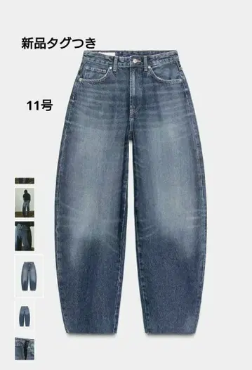 ZARA/택 포함 미사용 새상품/하이웨스트 배럴 레그 코쿤 데님 팬츠