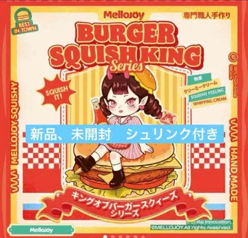 mellojoy 킹버거 시리즈 새상품, 미개봉 슈링크 포함