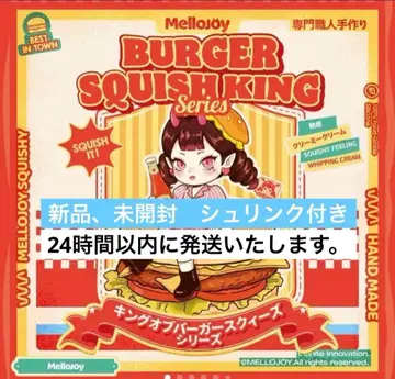 mellojoy 킹버거 시리즈 새상품, 미개봉 슈링크 포함