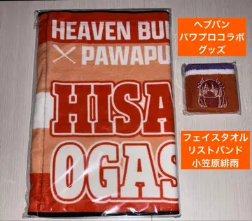 헤븐 번즈 레드 파워풀 프로야구 콜라보 오가사와라 히우 굿즈 2점 세트