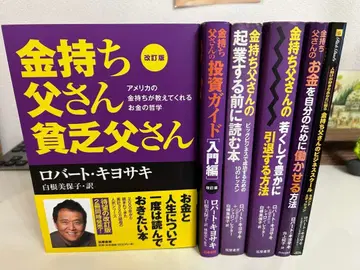 부자 아빠 가난한 아빠 6권 세트