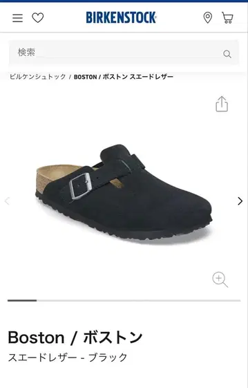 버켄스탁 보스턴 블랙 스웨이드