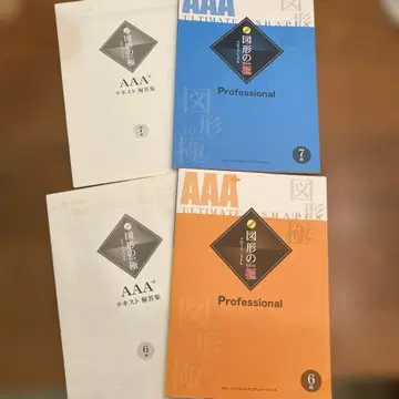 도형의 극치 7급 6급