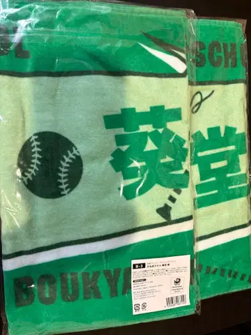 망각 배터리 사이버 펑크 복권 토도 B상 2점