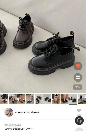 통굽 로퍼 블랙