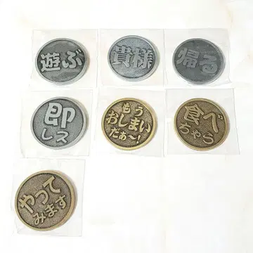 [ 8095 ] 운명의 코인 3 ( 7개 세트 )