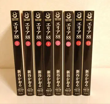 에리어 88 8권 세트 (1-6, 12, 13)