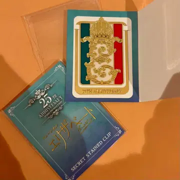 시크릿 스테인드 클립 엘리자베트 시크릿 엘리자 클립 1점