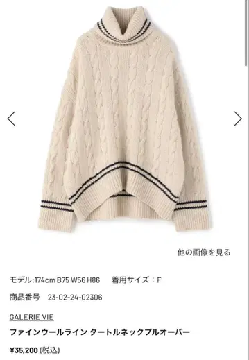 GALERIE VIE 파인 울 터틀넥