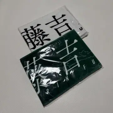 후지오카 카린 최애 타월