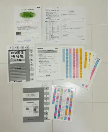 레이와 7년도 건축 관계 법령집 텍스트용 인덱스 등