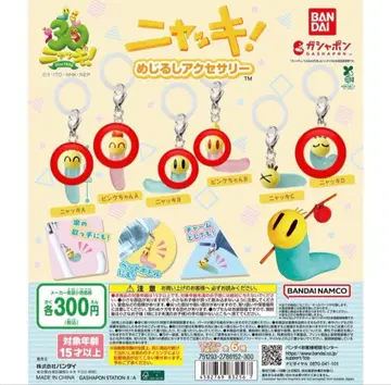 냥키 메지루시 액세서리