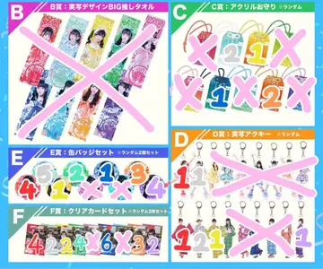 iLiFE! 온라인 복권 묶음 판매