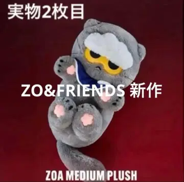 ZO&FRIENDS ZOA 미디엄 봉제 인형