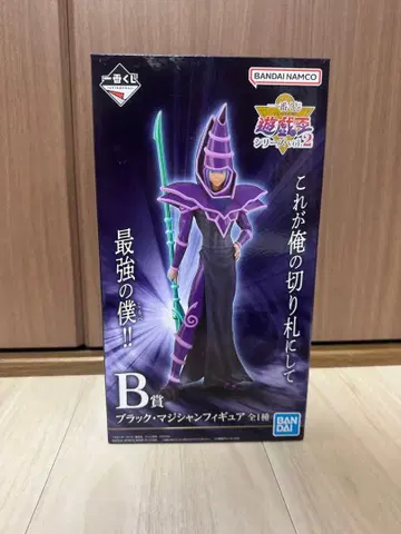 블랙 매지션 피규어 제일복권 B상