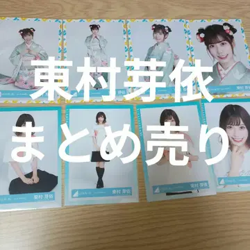 히가시무라 메이 사진 47장 세트