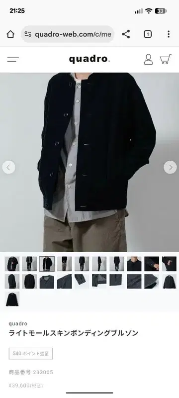 quadro 라이트 몰스킨 온딩 블루종