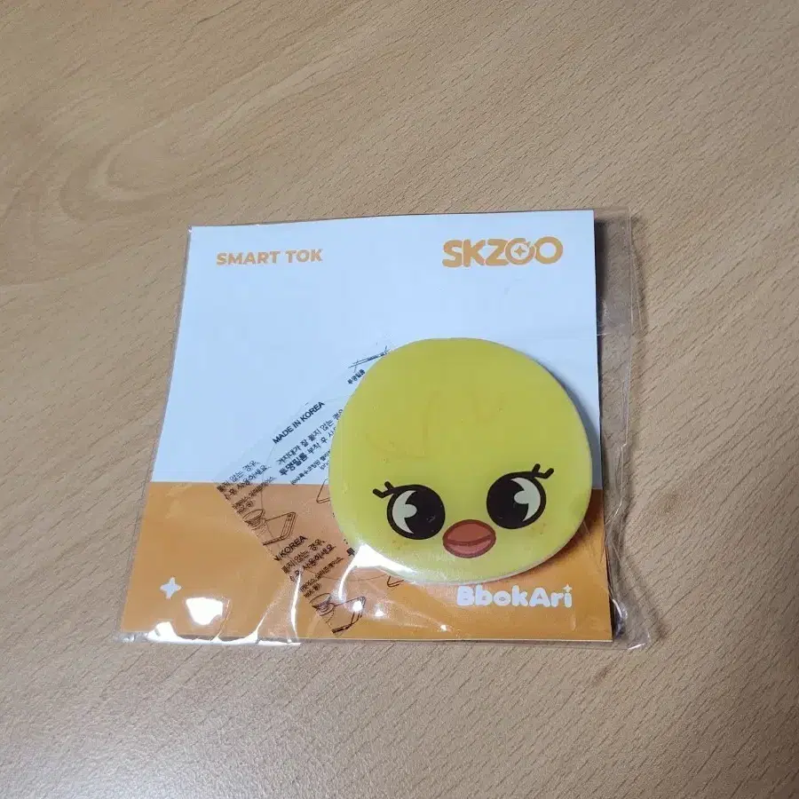 STRAY KIDS | 스트레이키즈 Stray Kids BbokAri Power Bank C-Type