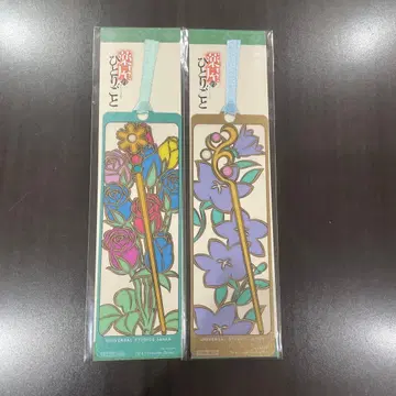 유니버셜 USJ 약사의 혼잣말 미스터리 워크 책갈피