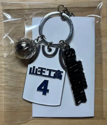 슬램덩크 산왕 키링 한국