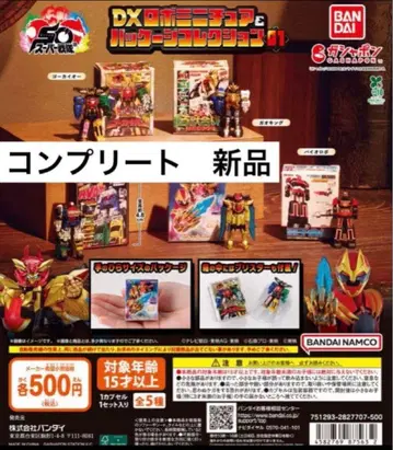 슈퍼전대 시리즈 DX 로봇 미니어처 & 패키지 컬렉션 01 [전 5종]