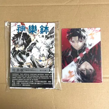 카구라바치 중국어 번체 홍콩판 특장판 특전 4권