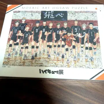 하이큐!! 모자이크 아트 직소 퍼즐 1000피스