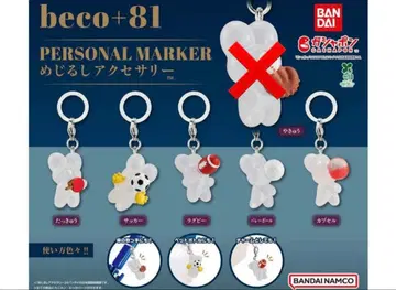 beco+81 메지루시 액세서리 세미 컴플리트 세트