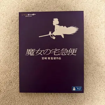 마녀 배달부 키키 ('89 토쿠마 쇼텐/야마토 운수/일본 TV 방송망)