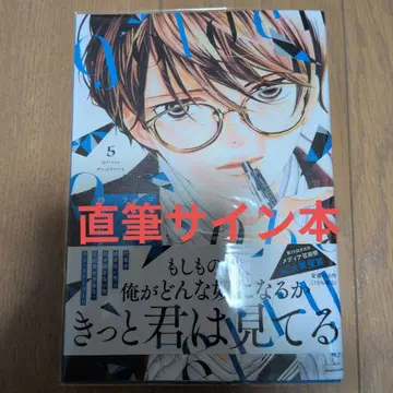 [친필 사인본] 골든 라즈베리 5권 [최저가 설날 세일] 모치다 아키