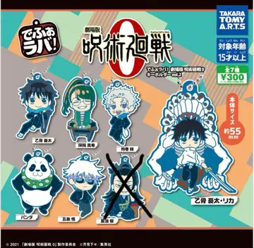 주술회전 0 데포라바! 키링 vol.2