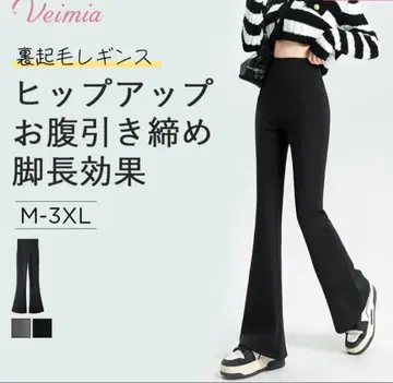 VEIMIA 플레어 레깅스 블랙 숏 기장 XL