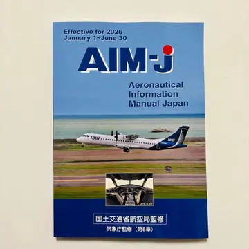 AIM-J 2026 전반기 최신 버전 에이아이엠 aimj