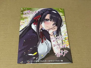 쌍성의 아포크리파 1권 소책자