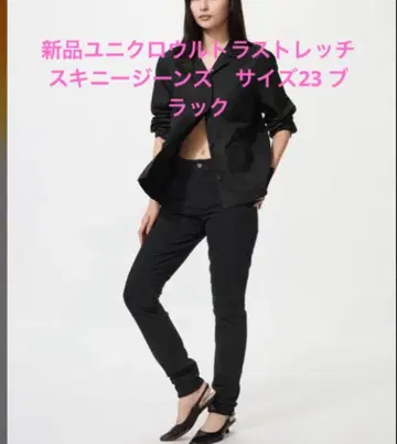 새상품 유니클로 울트라 스트레치 스키니진