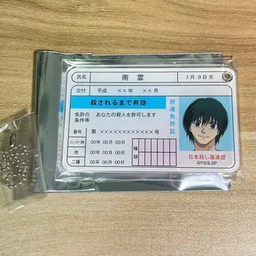 사카모토 데이즈 살연풍 아크릴 카드 나구모