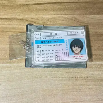 사카모토 데이즈 살연풍 아크릴 카드 나구모