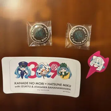 하츠네 미쿠 연주하는 숲 콜라보