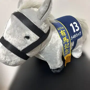 골드십 봉제 인형 13번 아리마 기념