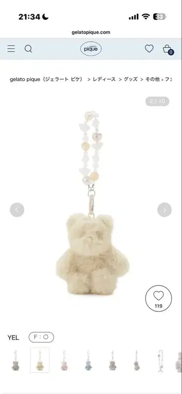 gelato pique 베이지 퍼 헤어 비즈 참