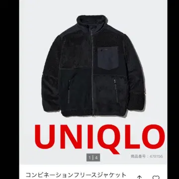 2024 UNIQLO 콤비네이션 플리스 자켓