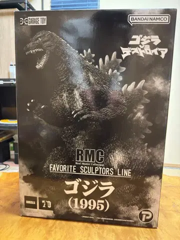 리얼 마스터 컬렉션 고질라 (1995)