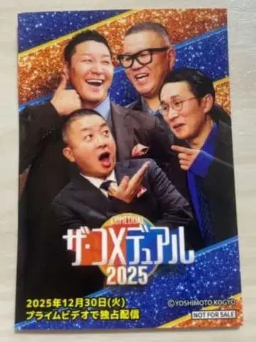 더 코메듀얼 스티커