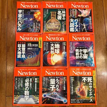 뉴턴 복수호 (2024)