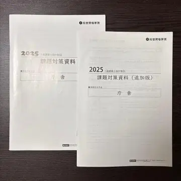 2025 과제 대책 자료 청사 종합 자격요건