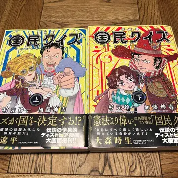 애장판 국민 퀴즈 상하권