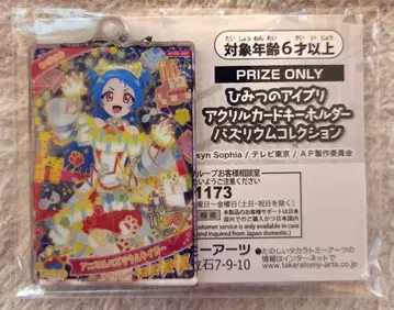 비밀의 아이프리 namco 한정판 아크릴 카드 키링 하치오지 비비